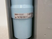 ☆【1K0314-19】 Panasonic パナソニック アルカリイオン整水器 TK8051 100V 現状品_画像10