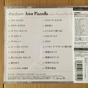 【国内盤CD】アストル・ピアソラ「ベスト・セレクション」Astor Piazzolla/Best Selectionの画像2