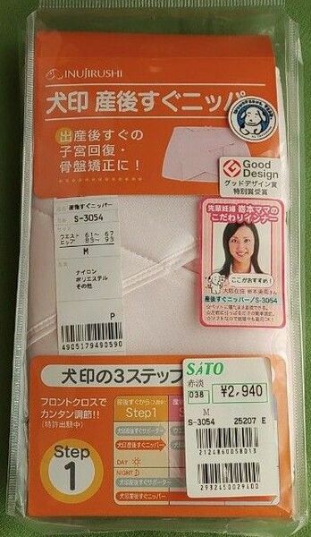 新品未使用　犬印本舗　産後すぐニッパーMサイズ