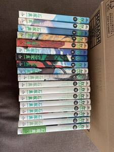 漫画　岳　1〜18巻