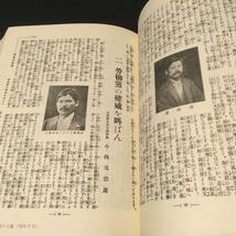 　　　「労働及産業　7冊」　法政大学大原社会問題研究所　復刻_画像5