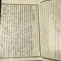 和本　「通俗三国志　全15冊」　明治　中国歴史　古典籍_画像4