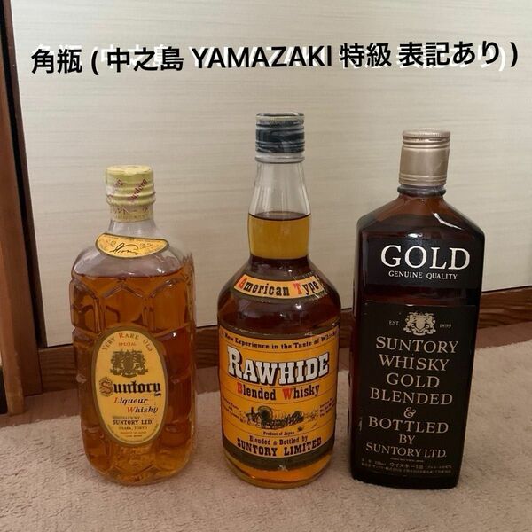 サントリー ウイスキー 古酒 レア！ 角瓶 ( 中之島 ) ローハイド ゴールド 古酒3本セット