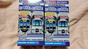 Btore Surutto KANSAI limited sale .. direct transportation rotation beginning memory close iron 5280 series 2 both * Hanshin 1000 series 2 both set 2 box 