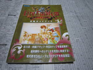 ファイアーエムブレム トラキア776 攻略ガイドブック