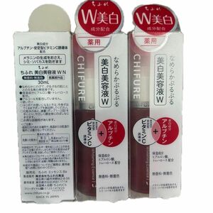 ちふれ 美白美容液WN 30ml 3本セット 新品未使用