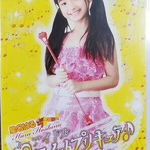 星名はる　アイドルスイートプリキュア Sun’s m DVD 未使用 未開封品