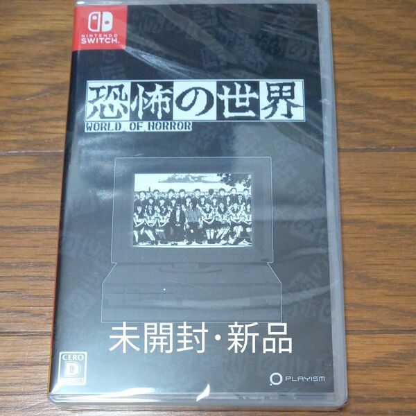 新品【Switch】 恐怖の世界