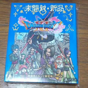 新品【PS4】 ドラゴンクエストXI 過ぎ去りし時を求めて S