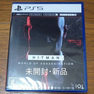 新品【PS5】ヒットマン ワールドオブアサシネーション