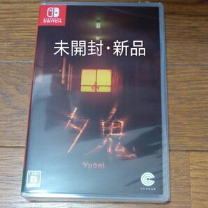 新品【Switch】 夕鬼