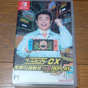 【Switch】 ゲームセンターCX 有野の挑戦状 1＋2 REPLAY [通常版]
