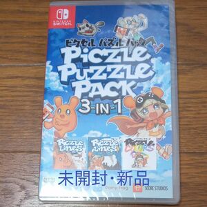 新品【Switch】 ピクセル パズルパック 3-in-1