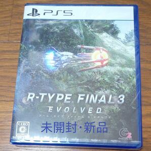 新品【PS5】 R-TYPE FINAL 3 EVOLVED （アールタイプファイナル３エボルブド） （２０２３年３月２３日発売）