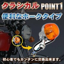 4個セット ショート&ロング バイク ウインカー CB バイク汎用 cb400 CB750 12V ウィンカー ホンダ製CB系 汎用 ショートステー ロングステー_画像3