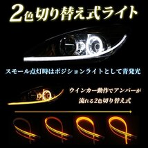 白/黄 シーケンシャルウインカー LEDテープ 流れるウインカー 流れるLEDテープ デイライト 60cm 12V 2本セット_画像4