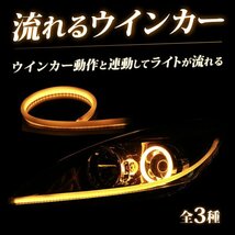 白/黄 シーケンシャルウインカー LEDテープ 流れるウインカー 流れるLEDテープ デイライト 60cm 12V 2本セット_画像2