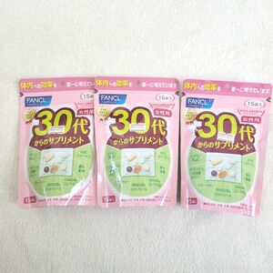 FANCL 30代からのサプリメント 女性用【15袋入3点】ファンケル グッドチョイス DHA 葉酸 鉄 コラーゲン 乳酸菌