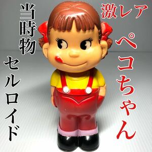 幻! 超レア ペコちゃん 貯金箱 ソフビ セルロイド 21cm 不二家 当時物 昭和レトロ