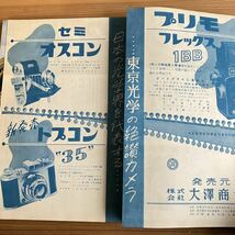 アサヒカメラ 1954年2月 木村伊兵衛 稲村隆正 直継不二夫 ハワイの旅 フランス映画 昭和レトロ 古本 当時カメラ広告 ヌード マグナム_画像2