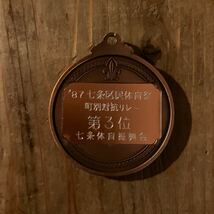 1987年メダル ブロンズ 86g 京都町内会 体育祭 昭和レトロ 非売品 記念品_画像2