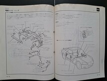 ホンダ　S2000　サービスマニュアル　構造編　99-4　　　　GH-AP1型(1000001～)_画像8