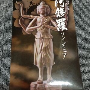 日本の仏像　阿修羅フィギュア　プライズ　未開封 