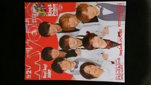 Myojo 2019年2月号 Hey!Say!JUMP King Prince Sexy Zone Kis-My-Ft2 平野紫耀　岸優太　神宮寺勇太　高橋海人　永瀬廉　岩橋玄樹　山下智久_画像1