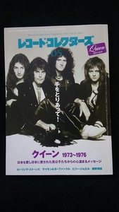 レコードコレクターズ　2011年5月号　クイーン　黄金期　ローリングストーンズ　ビリー・ジョエル　細野晴臣　ロイ・オービソン　即決