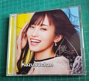(中古) NMB48シングル 僕だって泣いちゃうよ 初回限定盤 Type A CD,DVDのみ