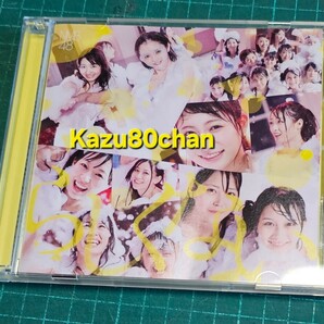 (中古) NMB48シングル らしくない Type A CD,DVDのみの画像1