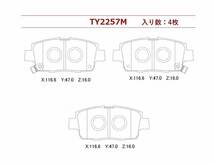 ブレーキパッド フロント サクシード NCP59G (要適合確認 255ミリローターの一部) DBA-NCP59G CBA-NCP59G UA-NCP59G フロントパッド ワゴン_画像6