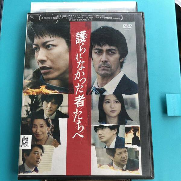 護られなかった者たちへ　DVD