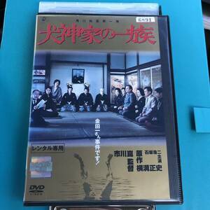 犬神家の一族('76角川春樹事務所) DVD