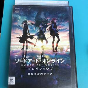 劇場版 ソードアート・オンライン プログレッシブ 星なき夜のアリア DVD