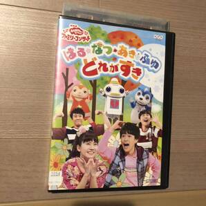 NHKおかあさんといっしょ ファミリーコンサート はるなつあきふゆ どれがすき DVD