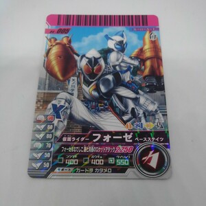  Ganbaride Kamen Rider Fourze 04-005