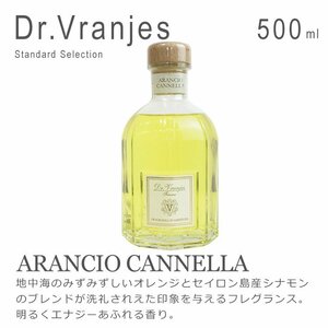 新品 未使用品 1円スタート Dr.Vranjes ドットールヴラニエス デュフューザー ルームフレグランス ARANCIO CANNELLA 500ml