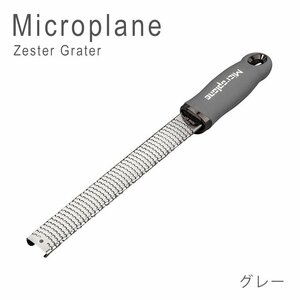 新品 未使用 1円スタート Microplane マイクロプレイン プレミアムシリーズ ZESTER ゼスターグレーター おろし器 グレー GREY