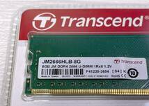 【中古】メモリ Transcend JM2666HLB-8G DDR4-2666 PC4-21300 8GB1枚 トランセンド_画像2