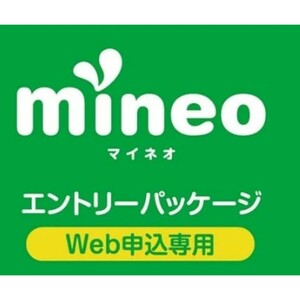 [ daytime interval immediately correspondence possibility ] my Neo. contract office work commission . free become introduction URL ( entry code ) [mineo entry package ] MVNO cheap SIM