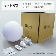 匠の誠品 ルナプライマル 25cm ペンダントライト LED 間接照明 おしゃれ ケーブル:1m_画像8