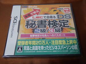新品 DS 本気(マジ)で学ぶ LECで合格(うか)る 秘書検定2級/3級