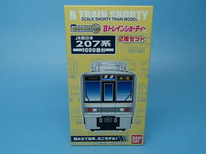 Bトレインショーティー　JR西日本 207系 1000番台　2両セット