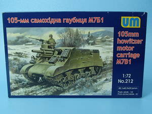  Uni model 1/72 rice *M7B1 Priest 105mm self-propelled artillery UU72212