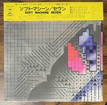 ソフト・マシーン / セヴン　LP 国内盤　キャップ帯_画像2