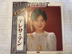 テレサ・テン「BEST&BEST」帯付きLP / MR 3908