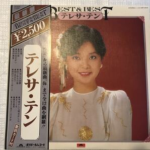 テレサ・テン「BEST&BEST」帯付きLP / MR 3908の画像1