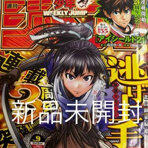 新品未開封 週刊少年ジャンプ2024年2月12日 9号 no.9