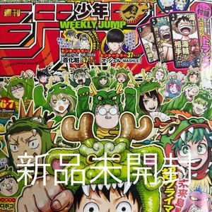 新品未開封 週刊少年ジャンプ2024年1月29日 6.7号 no.6 .
